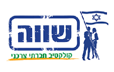 שווה